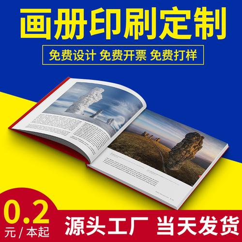 企业精装画册定制图文目录册书籍书刊画册印刷工厂杂志说明书设计