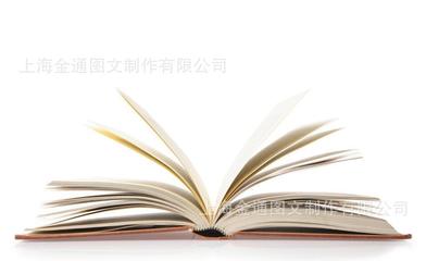 各类装订书设计印刷 精美图书 **收藏版图书印刷 量大从优上海
